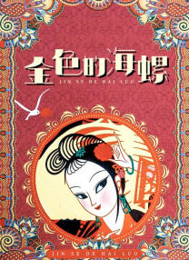 亚洲欧美日韩综合二区三区